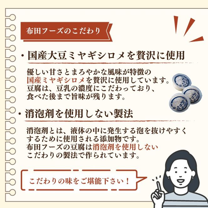 手作り 豆腐 豆乳プリン セット プリン 5個 おぼろ豆腐 3丁 木綿豆腐 2丁 とうふ トウフ ぷりん おやつ お菓子 デザート スイーツ 国産大豆 大豆 ミヤギシロメ 味噌汁 湯豆腐 冷奴 アレンジ ギフト 贈り物 おすすめ 手造り 冷蔵 宮城県 岩沼市