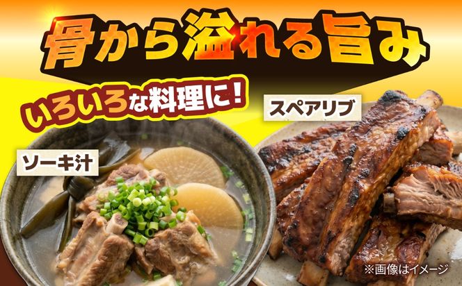 沖縄県産豚ソーキ肉 1kg 豚肉 ポーク 冷凍 国産 沖縄県産 そーき スペアリブ 1000g 沖縄市 / 丸市ミート[BCEQ003]