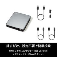 ベッドルームプロジェクターNX1 シルバー ワイヤレスアダプター(USB-C＆HDMI) 3点セット 141305_KE35