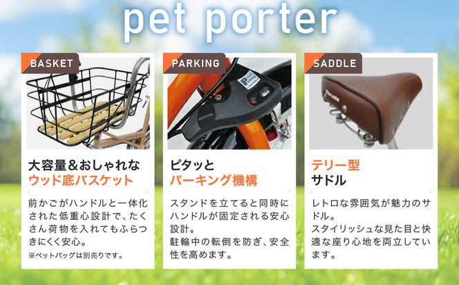 《12月中頃発送》完成品でお届け！ 電動自転車 20インチ 11.1Ah ペット乗せ 自転車 ペットポーター［京都 自転車 メーカー 組立不要 すぐ乗れる ペットとお出かけ 電動自転車 おしゃれ 安全基準BAA付き LEDライト 人気 おすすめ 自転車 通勤 通学 スポーツ アウトドア ツーリング ブランド 丸石サイクル 自転車 送料無料 ふるさと納税 ］PET-ASPET203Z-FB【マットブラック(K65T)】 261009_A-PW013VC01