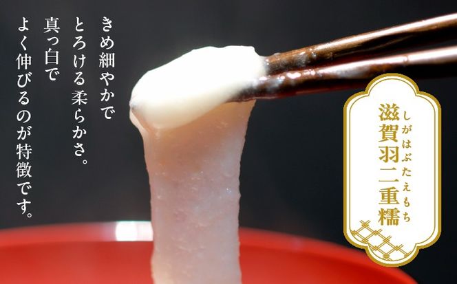 もち米 滋賀羽二重糯 計2.8kg 特別栽培米 もち米／TONORI[AECT001]