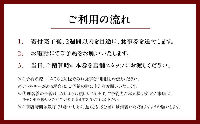 【一子相伝 なかむら】お食事券30,000円×1枚｜京都 老舗料亭 名店 ミシュラン掲載 人気 食事券 [ 一期一会のおもてなし 京料理の真髄 3つ星 割引券 ギフト券 おすすめ グルメ 美食 贅沢 お祝い 記念 旅行 観光 食事 ふるさと納税 ] 261009_A-HZ003