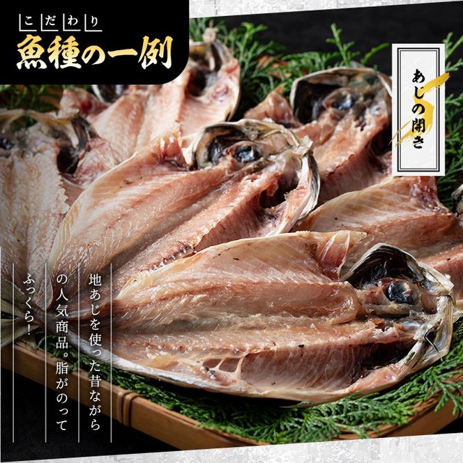 訳あり！干物の詰め合わせ(7種・計30枚) 国産 ひもの 魚介 小分け 個包装 セット みりん干し アジ あじ 開き 鯵 サバ さば 鯖 鰯 いわし イワシ 丸干し カマス かます きびなご おかず おつまみ 【又間水産】akn001-13