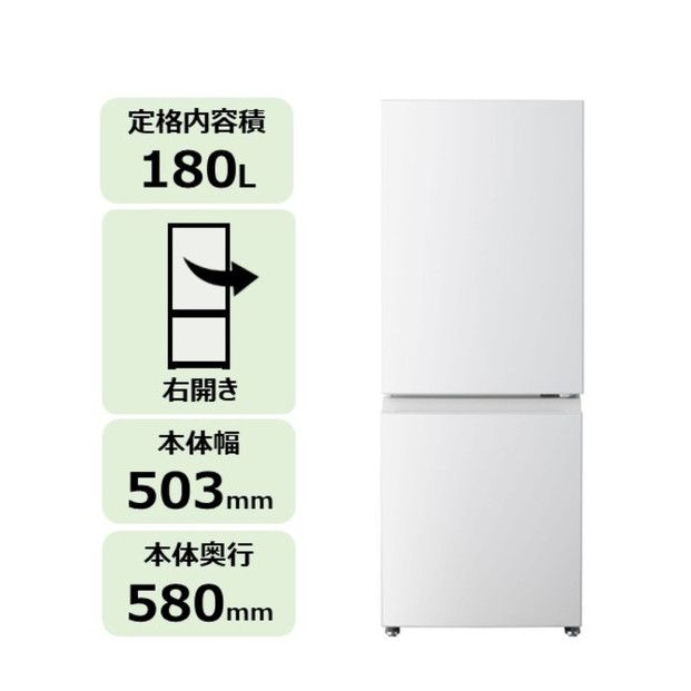 東芝 冷蔵庫 【標準設置費込み】 180L 2ドア 右開き 冷凍冷蔵庫 GR-Y18BP(WS) 141305_KV187