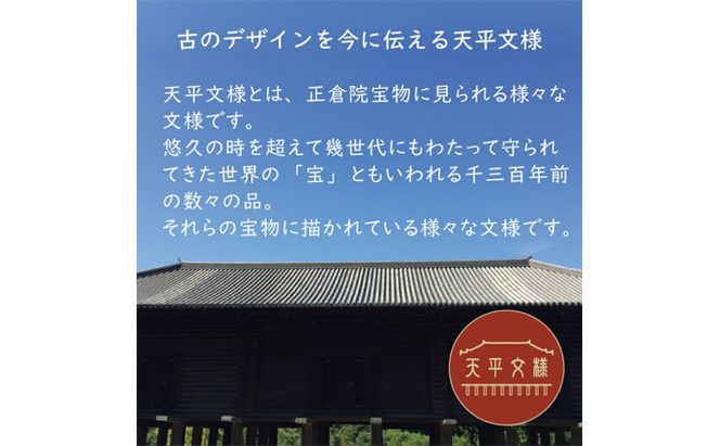 TENPYO PATTERN 抗ウィルススマホケース Mサイズ  伝統文様 天平文様 汎用スマホケース 抗菌 衛生的 ミラー付き カード収納ポケット付き iPhone７ iPhone８ iPhoneSE 