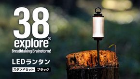 LED ランタン 38灯 ASINOSTANDSET Dリング付き ブラック 3点セット 充電式ライト 輝度 200ルーメン 防水性能 生活防水対応 タッチセンサー起動 充電 タイプCポート採用 キャンプ 灯り 灯 おしゃれ コンパクト野外 照明 38explore [EK004us]