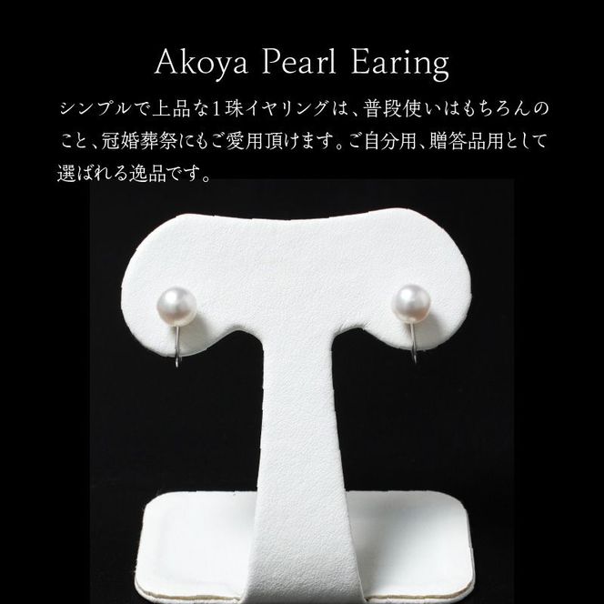 あこや本真珠イヤリング真珠7.0mm14Kホワイトゴールド N0119-YZF048