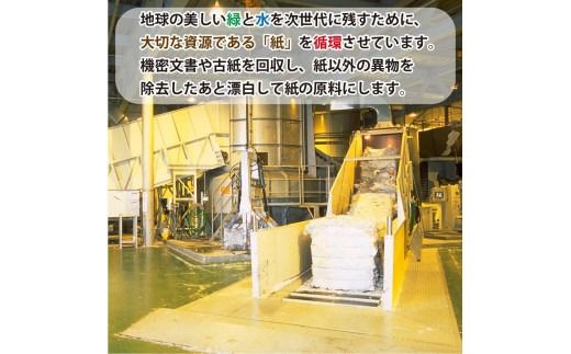 プレジャブル ロングトイレットペーパーシングル72ロール(18ロール入×4袋) 