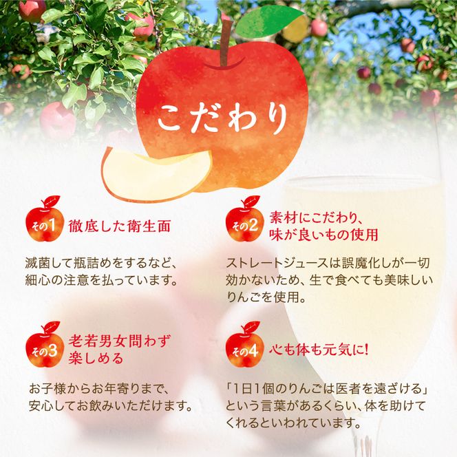 りんごジュース1本入り（サンふじ）信州 長野 お土産 お取り寄せ スイーツ 果実飲料 林檎 リンゴ アップル 