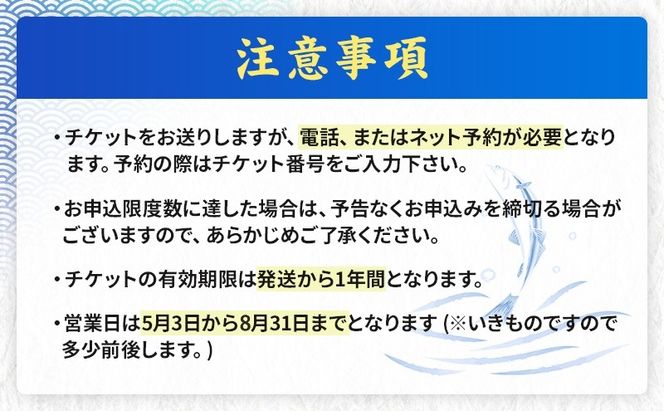 【先行予約】鮎のつかみ取りチケット2名分（6尾） 体験チケット  | 鮎 あゆ アユ 魚介 魚 川魚 塩焼き  体験 体験型 夏休み 子供 お出かけ  岐阜県 瑞穂市 ※離島への配送不可 ※2026年6月上旬～8月下旬頃に順次発送予定