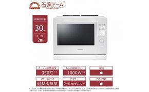 東芝 石窯ドーム 過熱水蒸気 オーブンレンジ ER-D7000B(W) 30L 2品同時あたため可能 解凍時間短縮 オーブン2段 深皿調理 おまかせレンジ 調理 パスタ カレー 煮物 ピザ 薄型 コンパクト ホワイト 家電 調理家電 レンジ TOSHIBA 人気 おすすめ ヘルシー