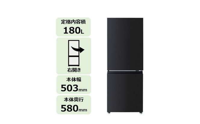 東芝 冷蔵庫 【標準設置費込み】 180L 2ドア 右開き 冷凍冷蔵庫 GR-Y18BP(KT) 141305_KV186