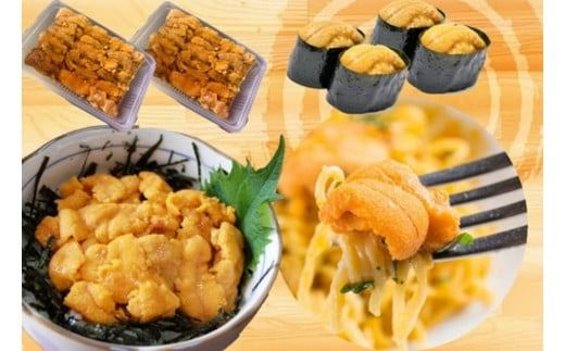 真昆布締めうに　３００ｇ（１００ｇ×３パック）_HD059-006