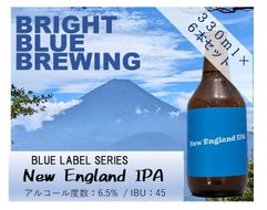 BRIGHT BLUE BREWING ブルーラベル　NEW England IPA ６本セット ビール クラフトビール 330ml ×6本 富士山麓 フジネゴシアン マイクロブルワリー 富士吉田産 ホップ 柑橘系 ドライ 苦み 山梨 富士吉田  ギフト 贈答品