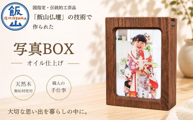 仏壇職人がつくる木製 写真BOX 〜収納もできるフォトフレーム〜 藤澤仏壇店（Cv-004）