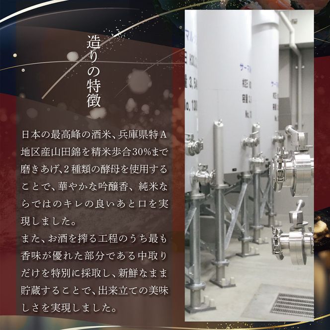 【数量限定】酔鯨 純米大吟醸 DAITO 2025 720ml×1本 酔鯨 純米大吟醸 化粧箱入 お酒 酒 日本酒 おさけ 晩酌 家飲み 宅飲み ご当地 お取り寄せ 美味しい【株式会社とさもん】 [BQAE102]