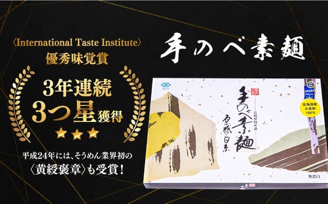 【手のべ陣川】熟成麺 島原 手延べ そうめん 1kg/ L-20/化粧箱 / 南島原市 / ながいけ [SCH008]