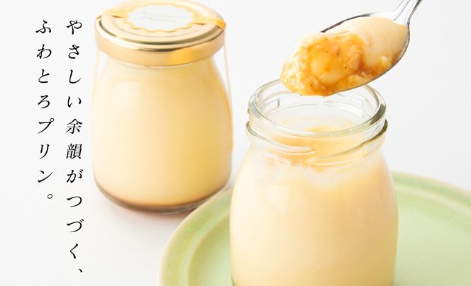 【H-491】淡海堂 ふわとろプリンセット ８個入［高島屋選定品］