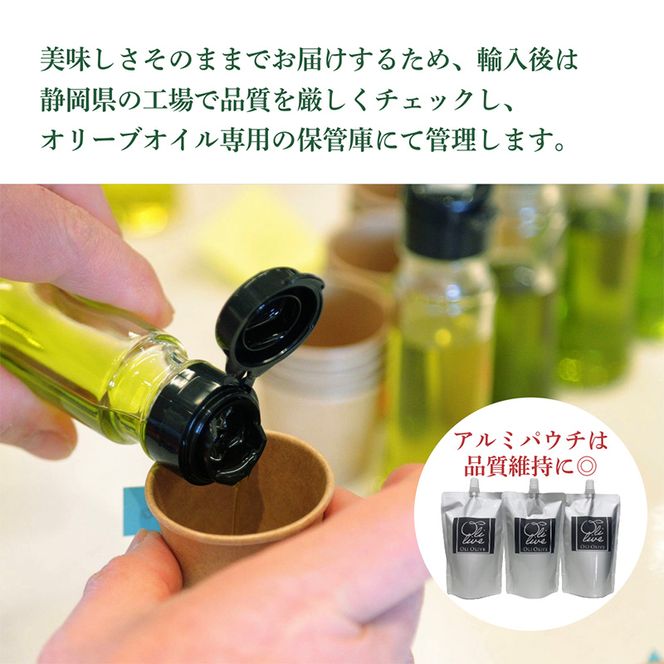 産地厳選 イタリア産エキストラバージンオリーブオイル 450g×3個 【12月中旬より順次発送】調味料 油 オリーブ油 食用油 静岡県 袋井市