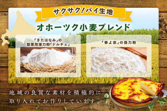 【北見応援返礼品】北海道 とろ～り濃厚。チーズベーク 小 ( チーズ チーズベーク ティンカーベル 濃厚 北海道 ふるさと納税 チーズケーキ 北見市 スイーツ お菓子 パイ生地 )【051-0024-yell】