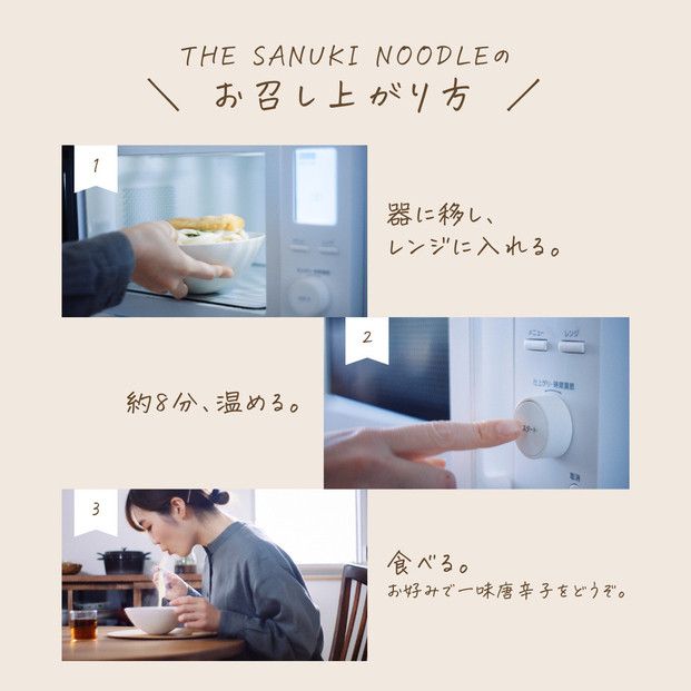 明太クリームうどん入り4種の食べ比べセット 372013_FW009