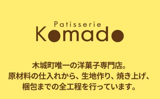 【ギフト・のし・指定日OK】宮崎県木城町 パティスリーコマド チーズケーキ 白白（はくびゃく）K12_0009