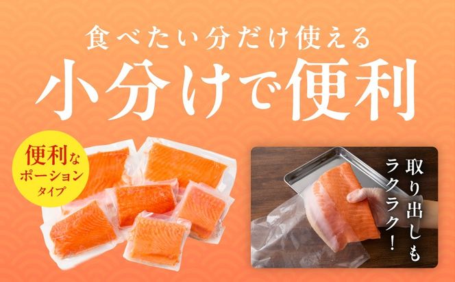 010B1719 【高評価】サーモン 1kg ポーション【訳あり サイズ不揃い 刺身 海鮮丼 さーもん サラダ カルパッチョ 鮭 さけ シャケ しゃけ 人気 オススメ 小分け 冷凍 家計応援】