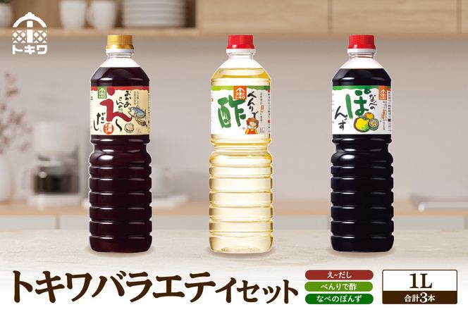 �y���Ɍ��������z�s12/22�܂ŔN�������t�y�g�L�� �o���G�e�B�Z�b�g1L�Z�b�g ���[����1L×1 �ׂ��Ő|1L×1 �Ȃׂ̂ۂ�1L×1  �z���Ɍ� ������ ���Z  �| ���| ���i��  ���� ����� �ق��� �a������ �߂�� �ۂ� ���ɂ��� ������Ѓg�L�� 14000�~ 16-07