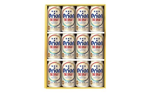 【オリオンビール】ザ・ドラフトギフトセット - ビール オリオン ビール 1ケース 350ml 12本 化粧箱 すっきり 飲みやすい こだわり 改良 リニューアル おすすめ 沖縄県 八重瀬町【価格改定】
