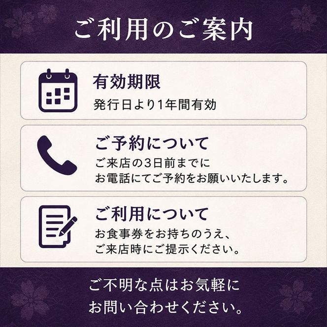 「うなぎ御膳」2名様食事券 