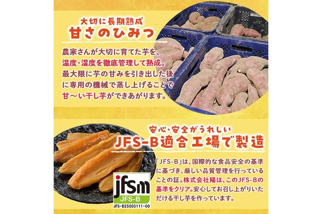 干し芋 紅はるか (計900g・150g×6袋) ジッパー付き袋 サツマイモ 紅はるか 小分け 便利 常温 保存 おやつ スイーツ 砂糖不使用 国産 宮崎県 門川町【YO-1】【株式会社陽】