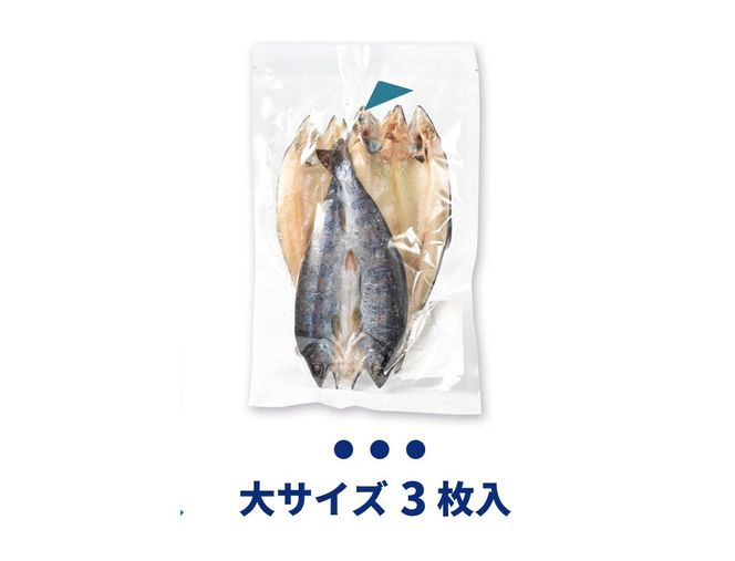 山女(やまめ) の干物（大3枚入り）　ヤマメ 山女魚 ひもの 川魚