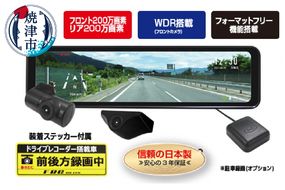 a83-002　FC-DR-MS22W 200万画素 2カメラドライブレコーダー