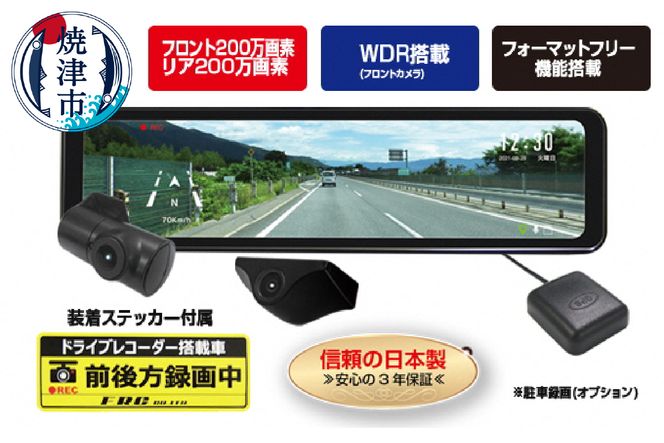 a83-002　FC-DR-MS22W 200万画素 2カメラドライブレコーダー