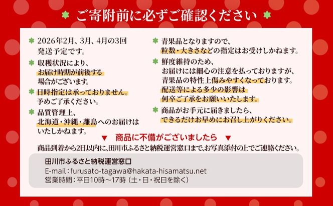 【全3回定期便】農家直送 朝採り新鮮いちご【博多あまおう】約270g×4パック 福岡県産 苺 イチゴ 朝採れ 冷蔵 スイーツ ジュース ギフト プレゼント お取り寄せ 福岡 お土産 九州 福岡土産 取り寄せ グルメ 福岡県 ※北海道・沖縄・離島は配送不可