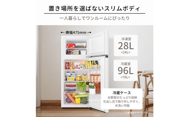 Hisense ハイセンス 冷蔵庫【設置費込み】幅47.5cm 124L 小型 一人暮らし スリム 大容量 まとめ買い冷蔵庫 静音 温度調整可能 耐熱仕様天板 右開き 2ドア コンパクト HR-B12HW ホワイト 人気 おすすめ 家電 送料無料 141305_KC37