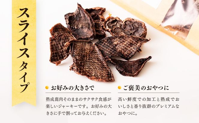 【愛犬用鹿肉ジャーキー】オイシクテ 無添加（国産鹿を贅沢に熟成）スライスタイプ 100g 岩手県産鹿肉100% 犬 いぬ おやつ ジャーキー チップス 鹿肉 ベニソン しつけ ご褒美 ジビエ 高たんぱく 低脂質 ヘルシー ダイエット ペットフード ドッグフード グレインフリー