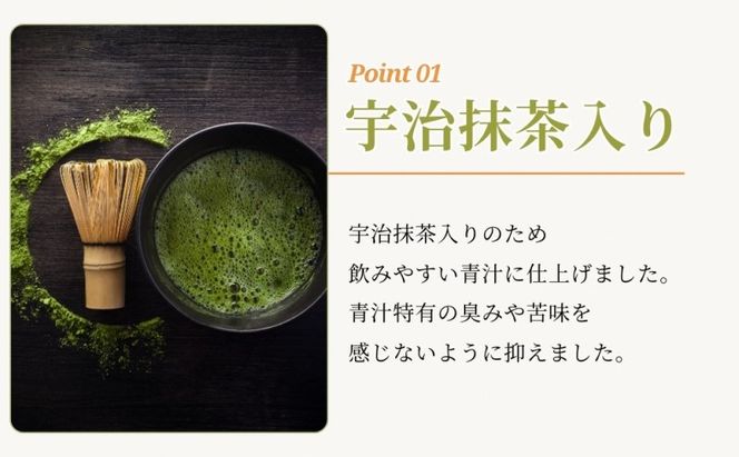 宇治田原産"抹茶"使用　『 緑茶青汁 12か月定期便 』　3g×30包×12回〈 青汁 抹茶 緑茶 定期便 健康 栄養 ドリンク 〉