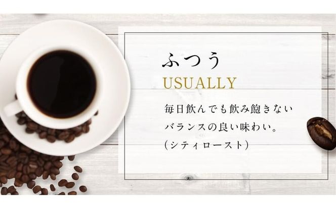 6ヶ月定期便／コーヒー豆3種800ｇ詰合せ：Nif Coffee(ニフコーヒー)川崎市