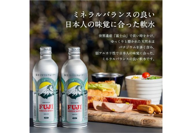 富士ミネラルウォーター 490ml アルミボトル缶 【24本/48本】　ミネラルウォーター バナジウム 富士山 防災 備蓄 保存 ストック 山梨 富士吉田