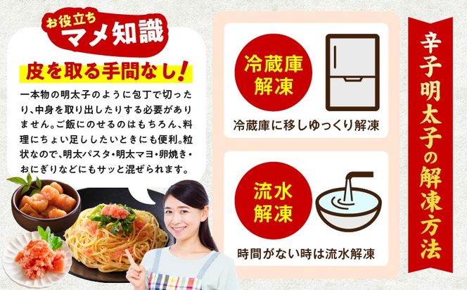 G5442 【訳あり】熟成 辛子明太子 バラ子 1kg【500g×2P 小分け 切子 切れ子 おつまみ ご飯のお供 酒の肴】