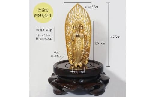 純金　K24　24金　釈迦如来像　BQ-147