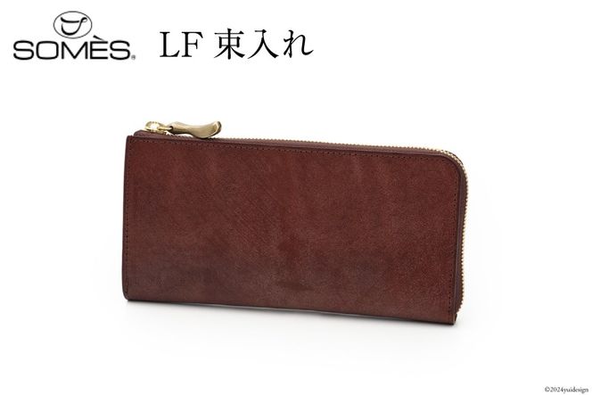 SOMES 長財布 LF束入れ (ブラウン) WF-12 [ソメスサドル 北海道 砂川市 12260675-b] ソメス 財布 ウォレット さいふ サイフ メンズ レディース 本革 革 革製品 革財布 レザー ファスナー