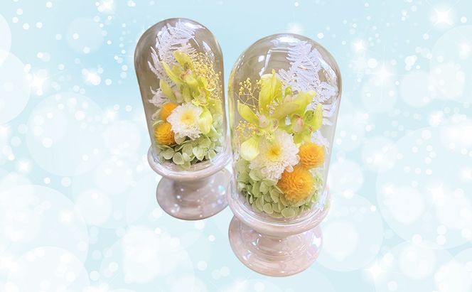 仏花 ガラスドーム アレンジ プリザーブドフラワー ＆ アーティフィシャルフラワー 2個セット 002Y 花 フラワー