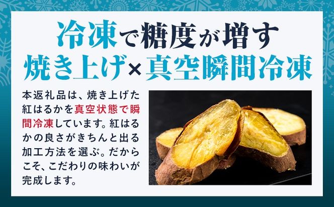 焼き芋 冷凍 焼きいも 800g 鞍岳農産 《30日以内に出荷予定(土日祝除く)》 熊本県 大津町 芋 さつまいも 焼き芋 アイス 甘い 冷凍 クール ホクホク 秋 旬 紅はるか 焼き芋 小分け スイーツ 冷やし焼き芋 長期保存 おやつ 間食 国産 熊本県産 大津町産---oz_kgn_1_800g---