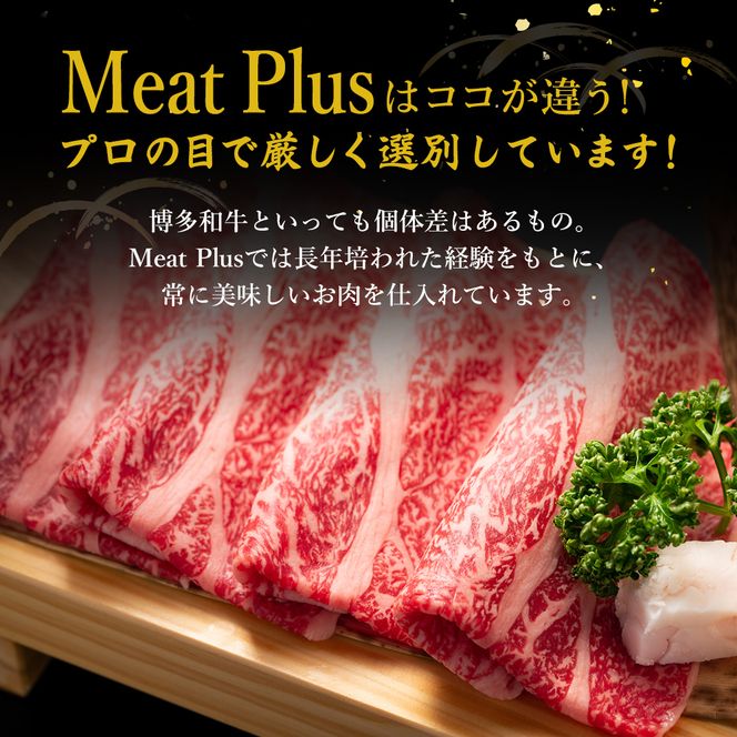 牛肉 数量限定 博多和牛 A4～A5 しゃぶしゃぶ すき焼き セット 700g  ※配送不可：離島 