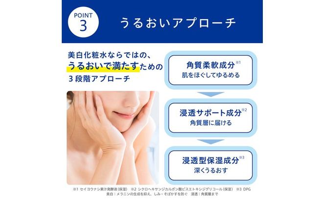 トランシーノ薬用ブライトニングクリアローション150mL、詰替用140mLセット ケア スキンケア 美白 美容液 保湿 肌荒れ防止 うるおい しみ・そばかすを防ぐ トランシーノ 第一三共