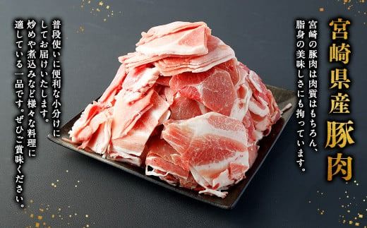 【2ヶ月定期便】＜宮崎県産豚 ウデモモ 小間切れ 400g×10袋（10袋×2回）＞お申込みの翌月下旬頃に第一回目発送（12月は中旬頃） 豚肉 お肉 肉 新生活応援 卒業祝い 就職祝い 入学 卒業 お花見 引越し【c1377_mc_x4】