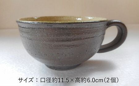 灰釉 スープ カップ （ ペア ）《糸島》【恵水窯】[AXG009]