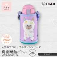 2026年新製品 タイガー魔法瓶(TIGER) タイガー 水筒 0.6L ストロー コップ 付 2WAY ステンレス ボトル ポーチ付き サハラ コロボックル  MBR-G06G  PA アルパカ　【 大阪府門真市 家電 電化製品 キッチン家電 生活家電 新生活 新生活応援 】 272230_AZ091VC03